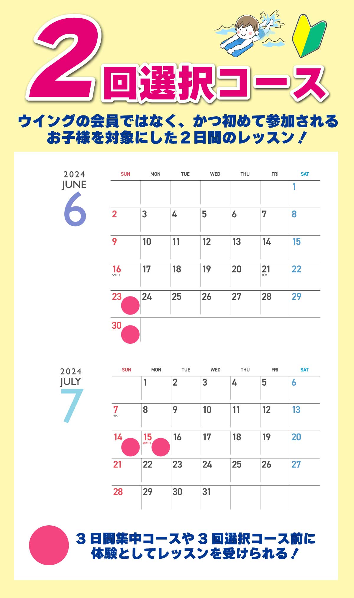 【青森県内6市カバー】送迎バスあり！経験豊富なコーチが丁寧に指導