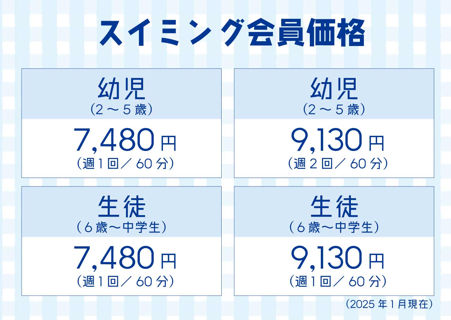 フィットネスクラブウイングベビーキッズスイミングスクール会員価格