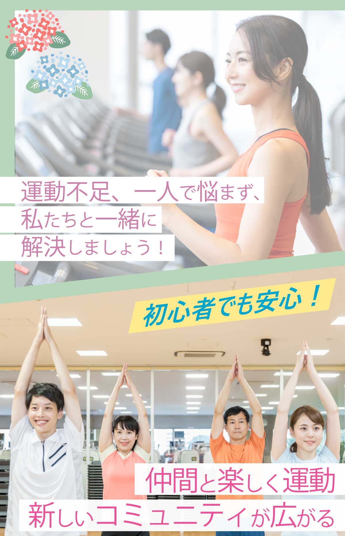 ウイング春の入会キャンペーン共感ポイント
