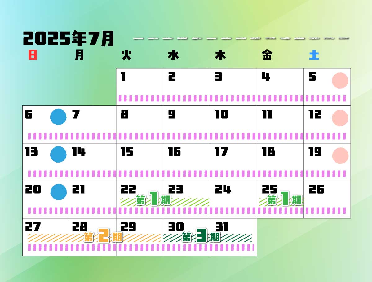 夏の短期教室7月スケジュール