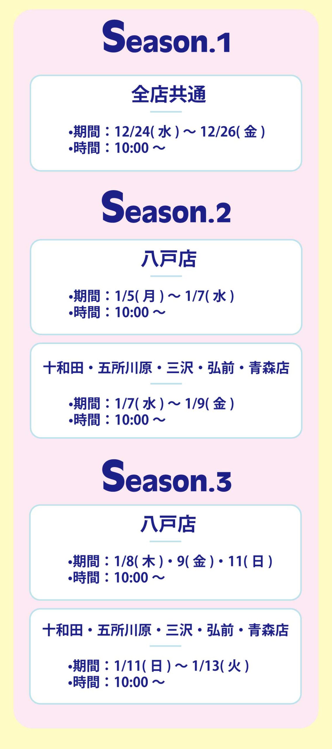 期間別キッズ冬休み短期教室