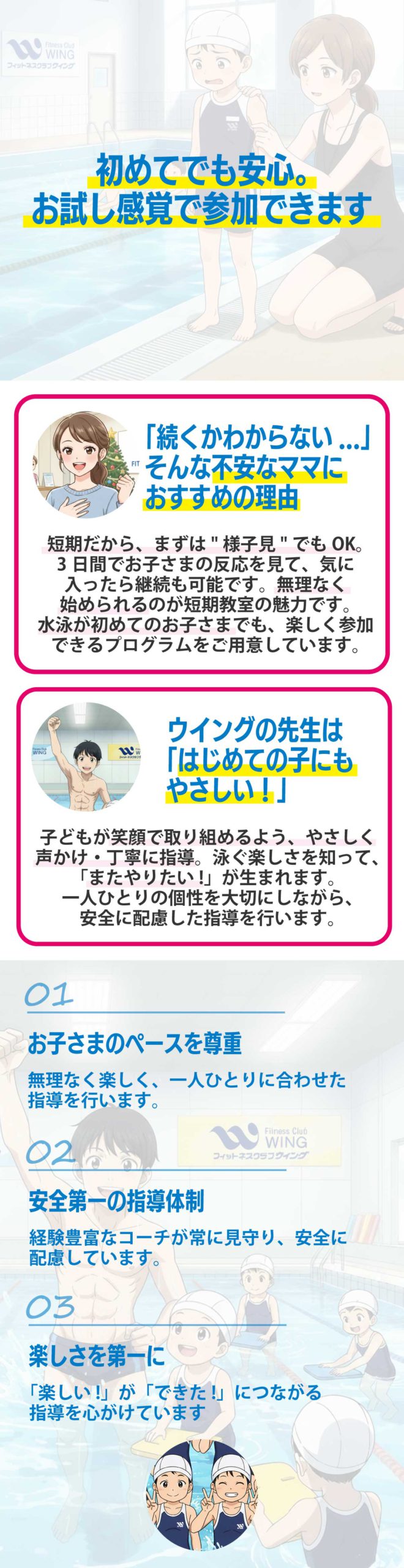 不安なママへ、やさしいコーチがサポート